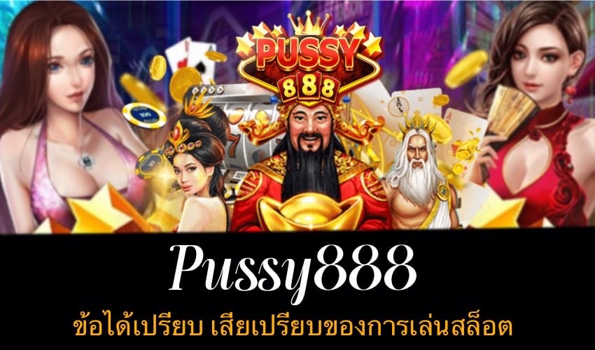 Pussy888