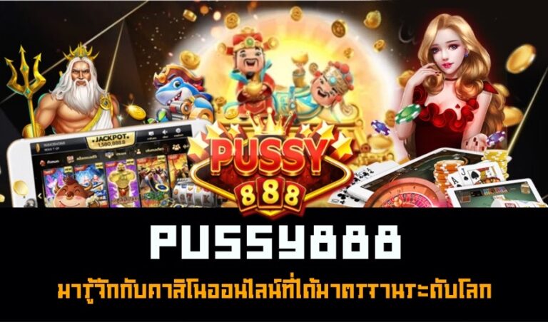 pussy888