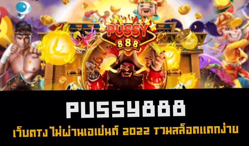 Pussy888