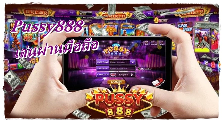 pussy888_Slot_มาใหม่