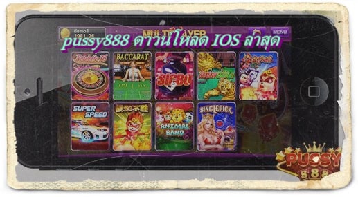 pussy888_ดาวน์โหลด_IOS