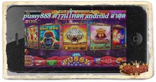 pussy888_ดาวน์โหลด_android