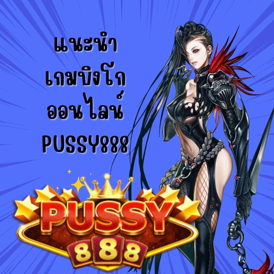 easyslot789 เกมบิงโกออนไลน์