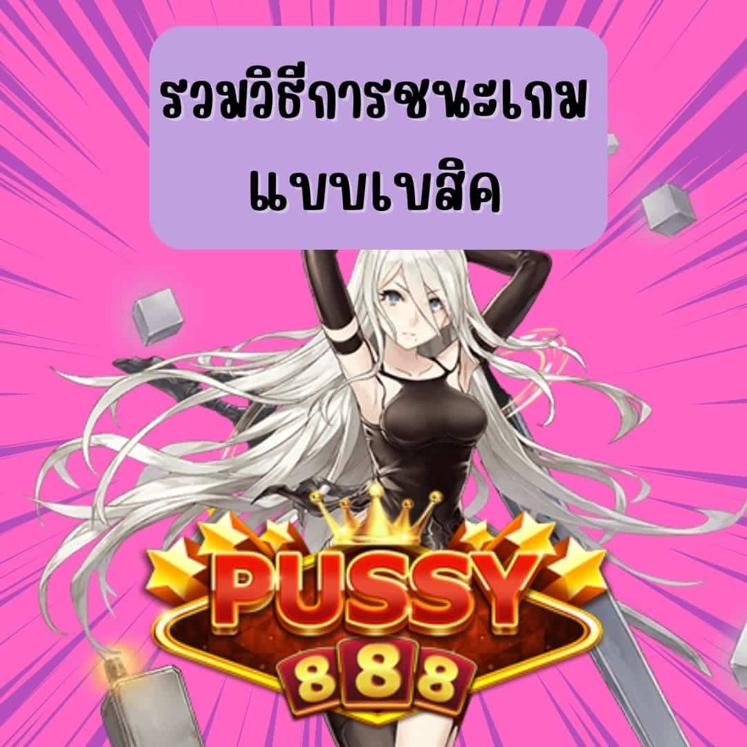 pigspin รวมวิธีการชนะเกมแบบเบสิค_