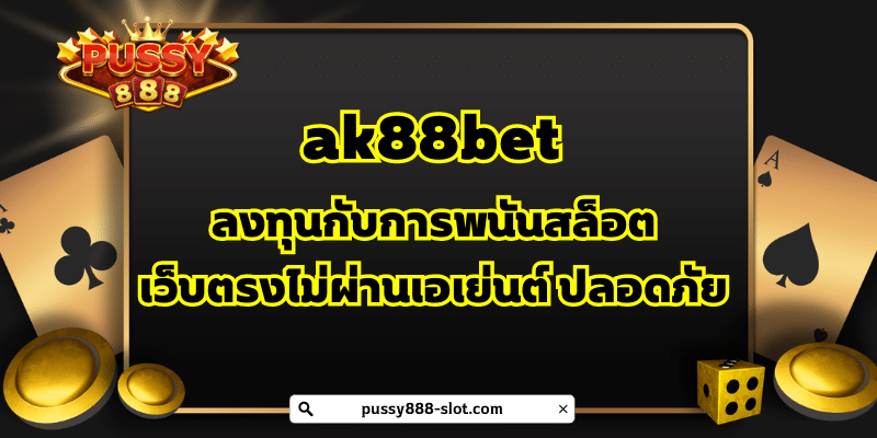 ak88bet