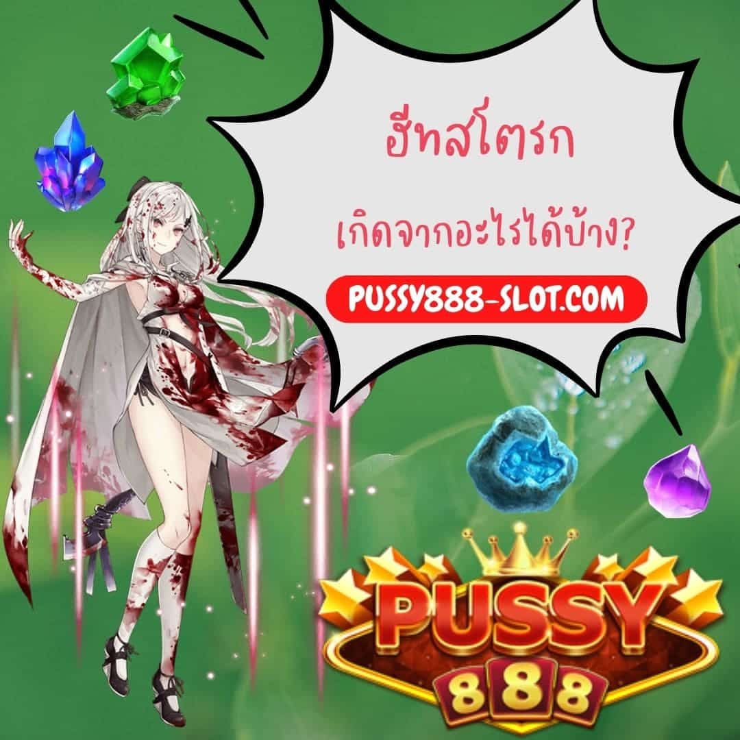 ฮีทสโตรก เกิดจากอะไรได้บ้าง