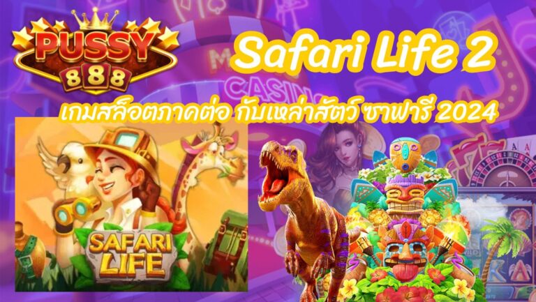 Safari Life 2