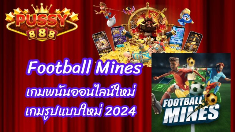 Football Mines